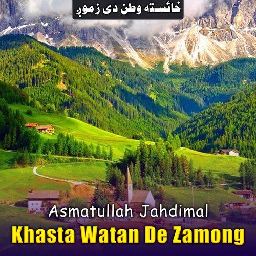 Khasta Watan De Zamong