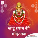 Khatu Shyam Ki Mandir Tak