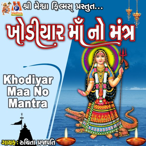 Khodiyar Maa No Mantra