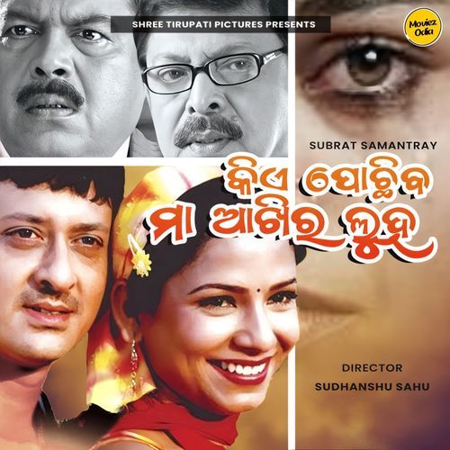 Kie Pochiba Maa Aakhira Luha