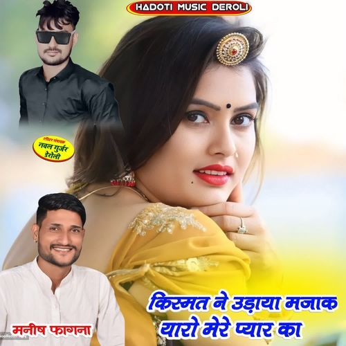 Kishmat Ne Udaya Majak Yaro Mere Pyar Ka