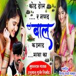 Kod Dol R Nanad Bal Ugad 