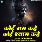Koi Ram Kahe Koi Shyam