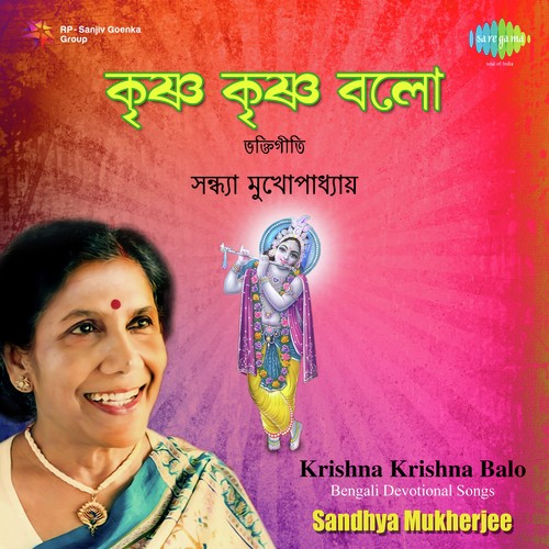 lord krishna bengali mp3 songs free download