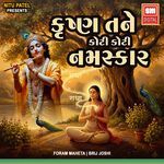 Krushna Tane Koti Koti Namskar