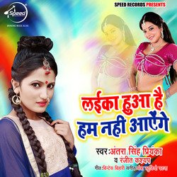 Laika Hua Hai Hum Nahi Aayenge - Single