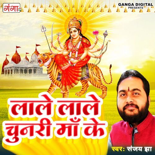 Lale Lale Chunari Maa Ke (Studio)
