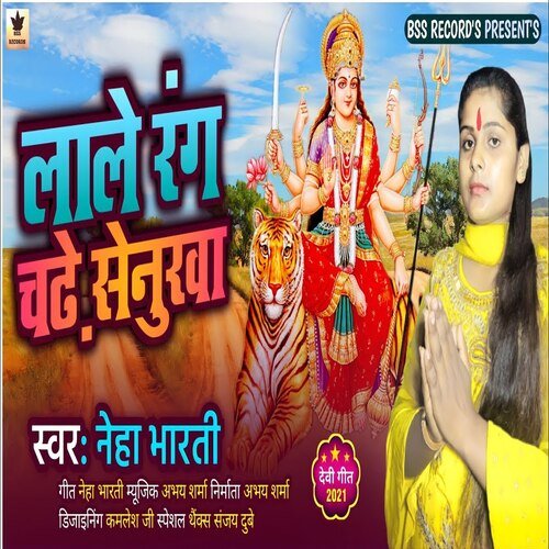 Lale Rang Chadhe Senurwa (Bhojpuri)