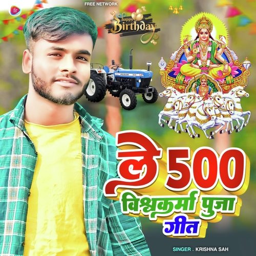 Le 500 Vishwakarma Puja Geet