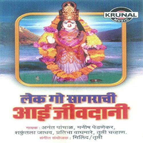 Virar Gavan - Jivdhan Dongaran