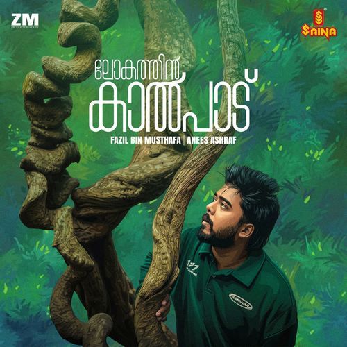 Lokathin Kalpaadu