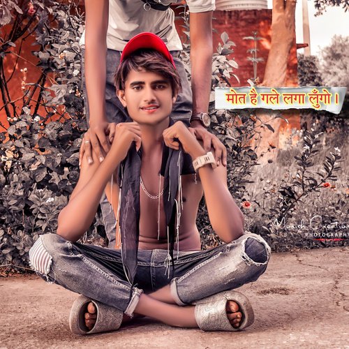 मोत है गले लगा लुँगो