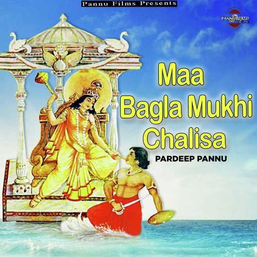 Maa Bagla Mukhi Chalisa