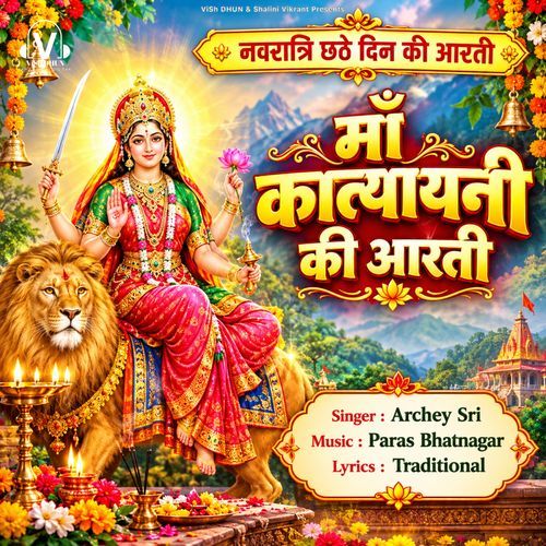 Maa Katyayani Ki Aarti