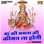 Maan ki mamta ki kimat na hoti (Hindi)