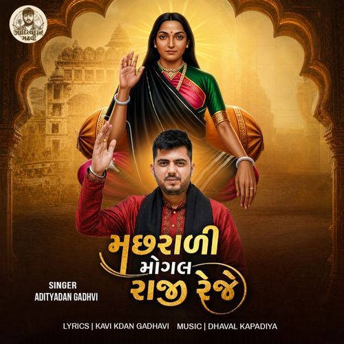 Machrali Mogal Raji Reje