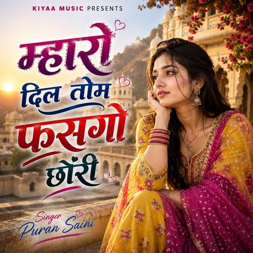 Maharo Dil Tom Fasgo Chhori