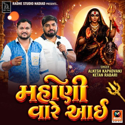 Mahoni Vare Aai