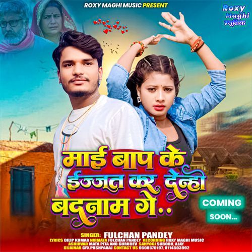 Mai Baap Ke Ijjat Kar Denhi Badnam Ge