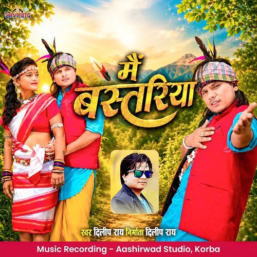 Main Bastariya