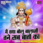 Main kya bolu balaji tane sab baton ka (Hindi)