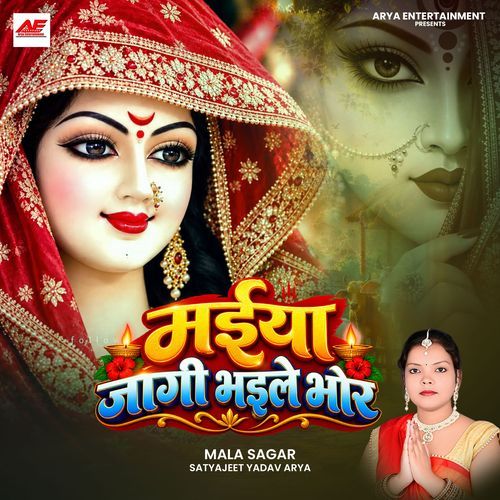 Maiya Jagi Bhaile Bhor