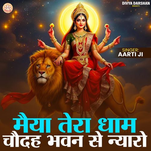 Maiya Tera Dham Chadha Bhawan Se Nyaro