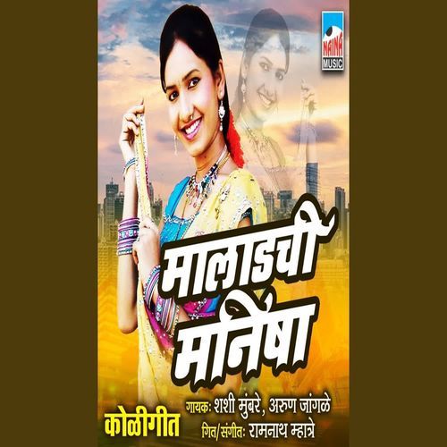 Malad Chi Manisha