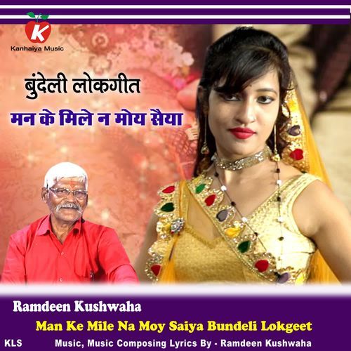 Man Ke Mile Na Moy Saiya Bundeli Lokgeet