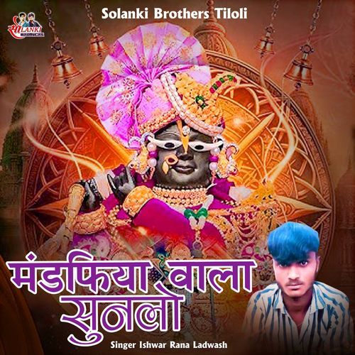 Mandfiya Wala Sunlo