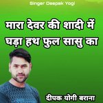 Mara Devar Ki Shadi Mai Ghada Hathphool Sasu Ka