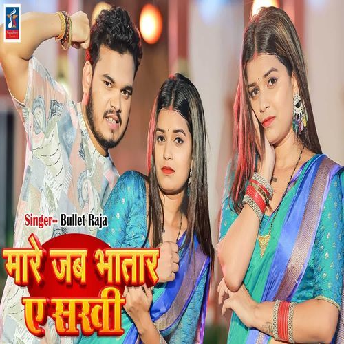 Mare Jab Bhatar A Sakhi