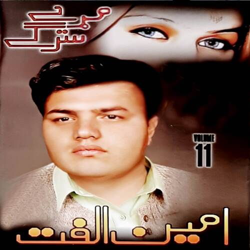 Mare Starge, Vol. 11