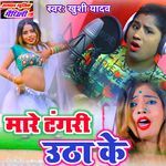 Mare Tangari Utha Ke