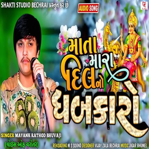 Mata Mara Dil No Dhabkaro