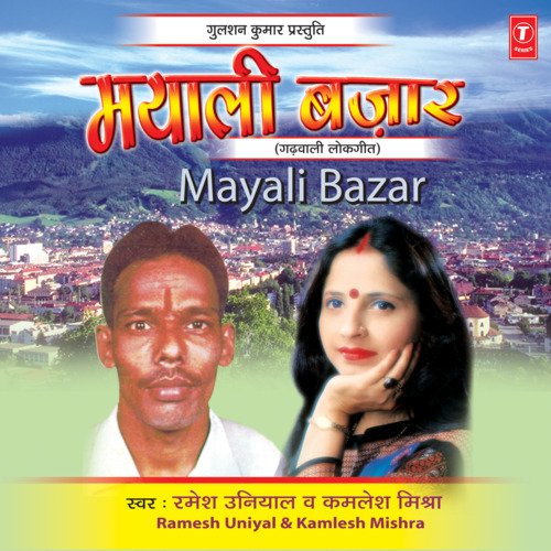 Shyaali Mayali Bazaar