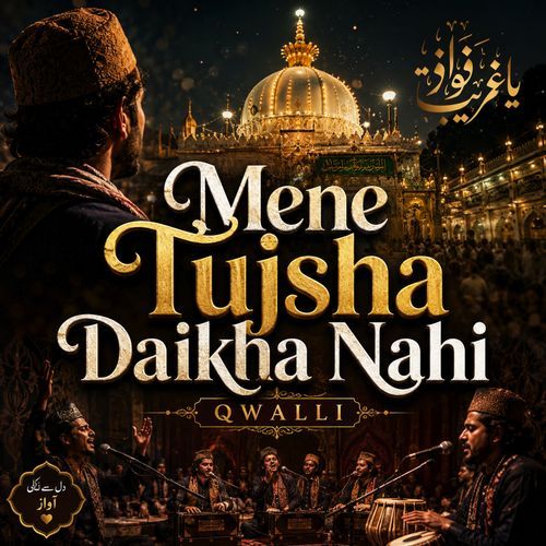Mene Tujsha Daikha Nahi