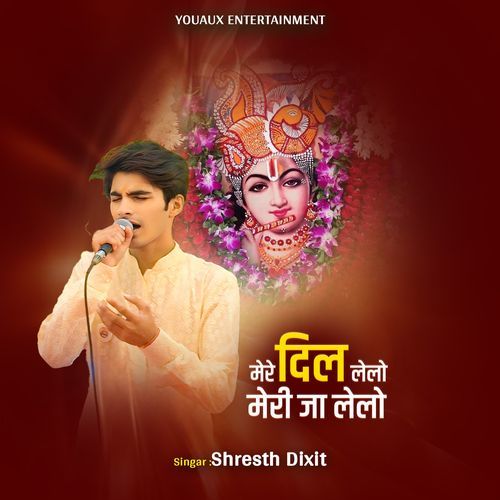 Mera Dil Lelo Meri Jaan Lelo