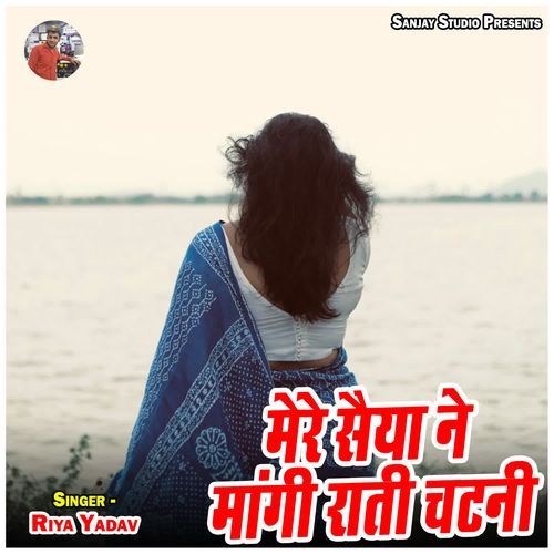 Mere Saiya Ne Mangi Rati Chatni