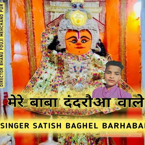 Mere baba dandraua
