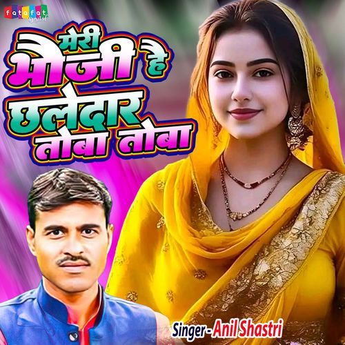 Meri Bhauji Hai Chhaledar Toba Toba