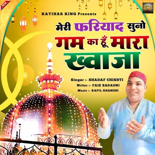 Meri Fariyaad Suno Gam Ka Hun Mara Khwaja