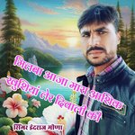 Milva Aaja Mara Aashiq Khusiya Ler Diwali Ki