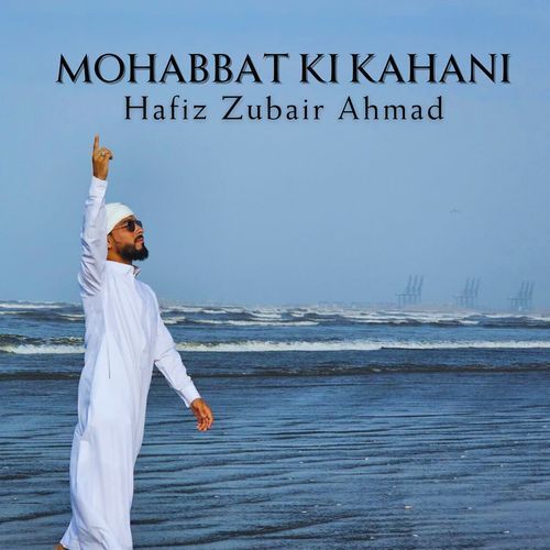 Mohabbat Ki Kahani