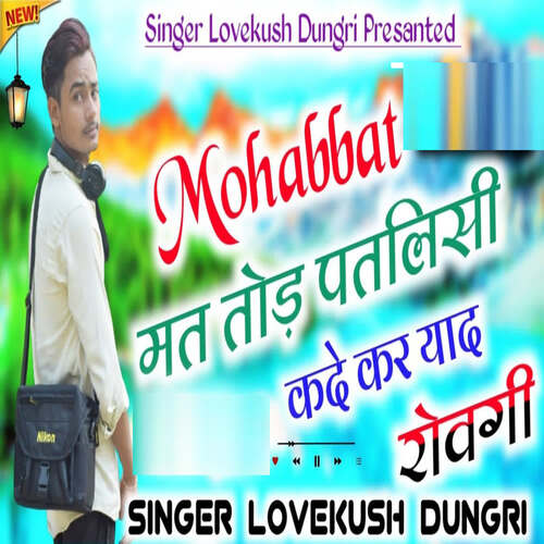 Mohabbat Mat Tod Patlisi