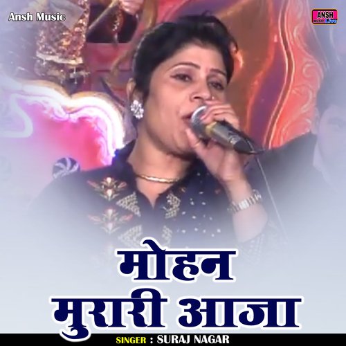 Mohan murari aaja (Hindi)