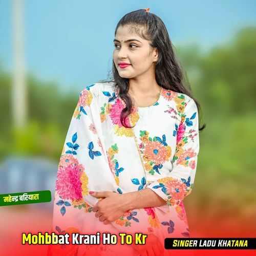 Mohbbat Krani Ho To Kr
