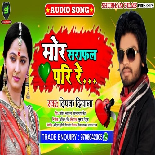 Mor Saraphal Pari Re