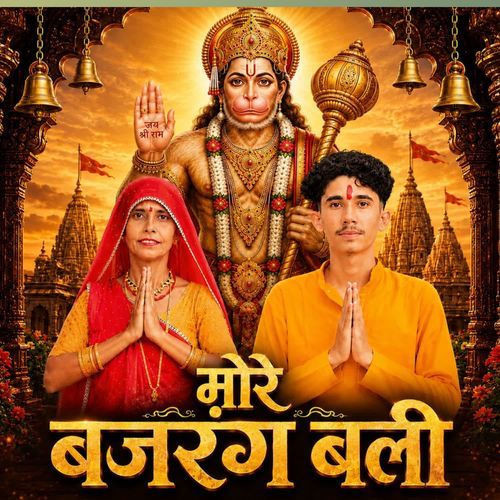 More Bajrangbali