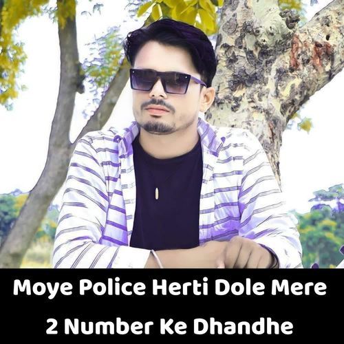 Moye Police Herti Dole Mere 2 Number Ke Dhandhe